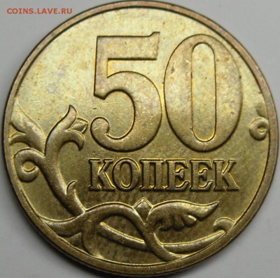 Б - монеты 010.JPG