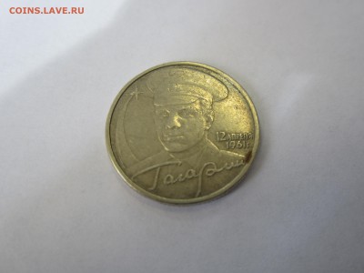 2 рубля Гагарин 2001 без мд. Подлинность? - IMG_4738.JPG