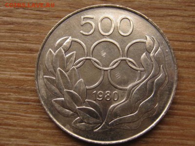 Кипр 500 милс 1980 ОИ80 в Москве до 16.03.16 в 21.00 М - IMG_9890.JPG