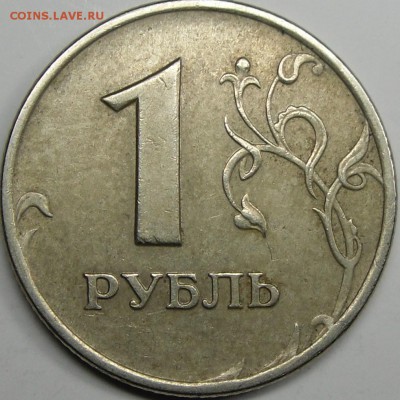 точка касется - монеты 025.JPG