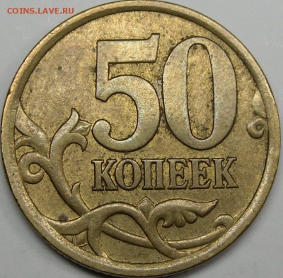 Разновидности 2005 м,сп до 19.03.16.21.00 мск. - монеты 030.JPG