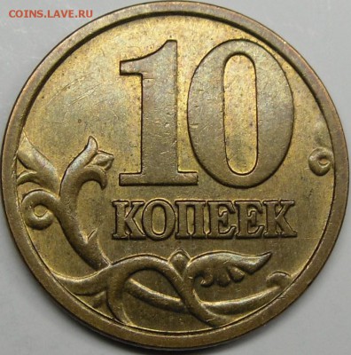 Разновидности 2005 м,сп до 19.03.16.21.00 мск. - монеты 034.JPG