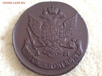 5 копеек 1790 года АМ - image