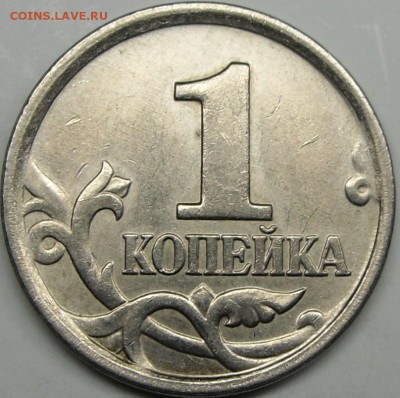Разновидности 2005 м,сп до 19.03.16.21.00 мск. - монеты 043.JPG