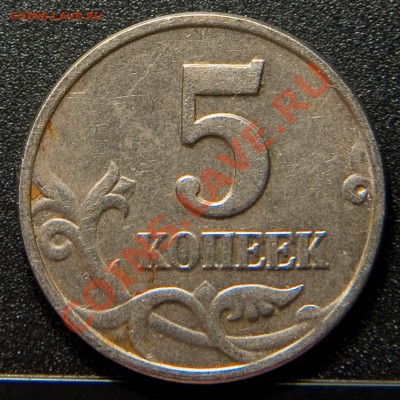 Помогите определить штемпель 5 копеек 2002 года ммд. - IVK_6328