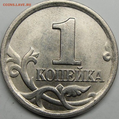 Разновидности 2005 м,сп до 19.03.16.21.00 мск. - монеты 045.JPG