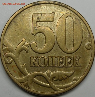 Разновидности 2005 м,сп до 19.03.16.21.00 мск. - монеты 054.JPG