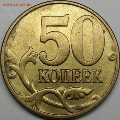 Разновидности 2005 м,сп до 19.03.16.21.00 мск. - монеты 052.JPG