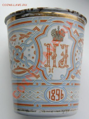 Чаша-стакан, коронация 1896. - 001_