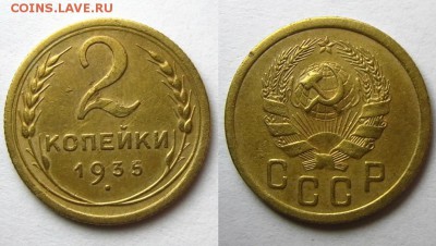 2 копейки 1935(н),40,50 гг,до 16.03.16 в 22:10 МСК - 2 коп 1935 н