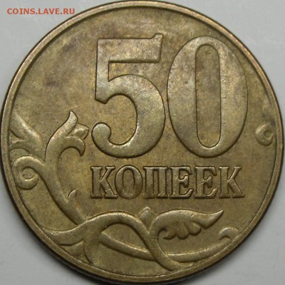 Разновидности 2005 м,сп до 19.03.16.21.00 мск. - монеты 048.JPG