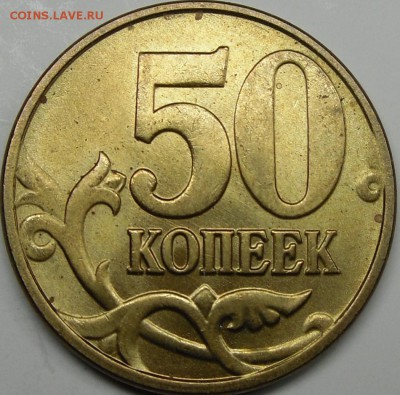 Разновидности 2005 м,сп до 19.03.16.21.00 мск. - монеты 059.JPG