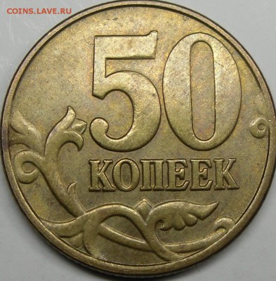 Разновидности 2005 м,сп до 19.03.16.21.00 мск. - монеты 057.JPG