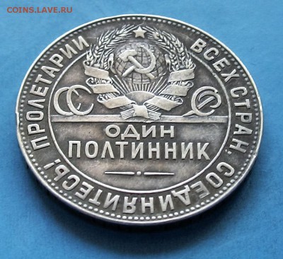 Куплю полтинник 24г ТР - 3.JPG