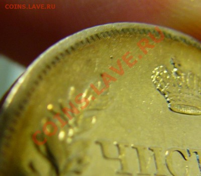 1 рубль 1828 до  25.10.10 короткий аук - 3