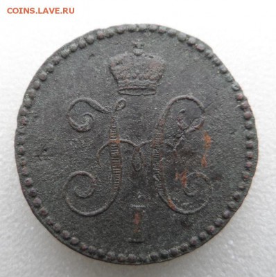 Монеты серебром 1,2,3 копейки 1840-1847гг - SAM_3374.JPG