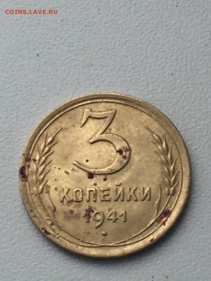 3к. 1941г. оценить - 3 к41