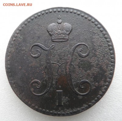 Монеты серебром 1,2,3 копейки 1840-1847гг - SAM_3386.JPG