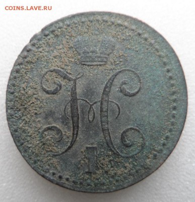 Монеты серебром 1,2,3 копейки 1840-1847гг - SAM_3388.JPG
