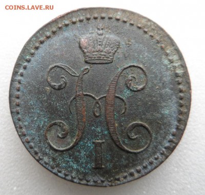 Монеты серебром 1,2,3 копейки 1840-1847гг - SAM_3390.JPG