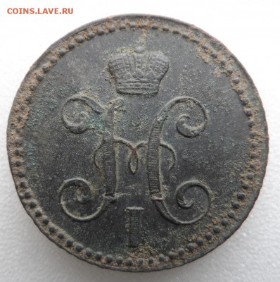 Монеты серебром 1,2,3 копейки 1840-1847гг - SAM_3394.JPG