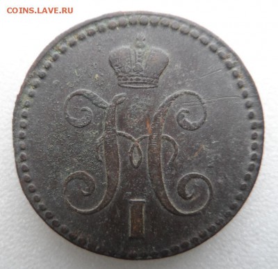 Монеты серебром 1,2,3 копейки 1840-1847гг - SAM_3398.JPG