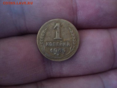 1 копейка 1930 и 1945 гг не частые   ок. 18.03.16  23-00 мск - DSC00912.JPG