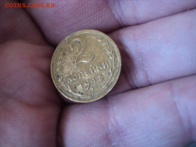 2 копейки 1935 и 1945 гг   окончание 18.03.16  23-00 мск - DSC00920.JPG