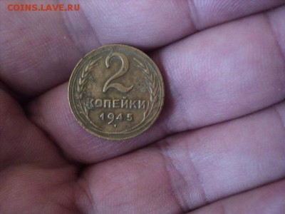 2 копейки 1945 и двушки 1933   ок.18.03.16  23-00 мск - DSC00922.JPG