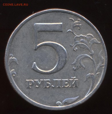 Помогите с определением шт. 5 руб. 1998 - 5 рублей 1998 СПМД_22