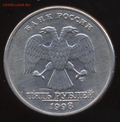 Помогите с определением шт. 5 руб. 1998 - 5 рублей 1998 СПМД_1