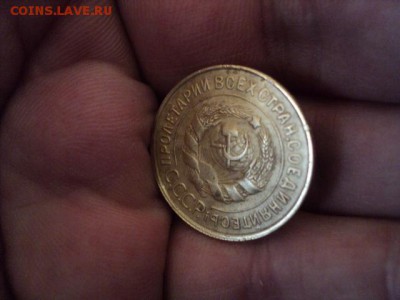 3 копейки 1933 хорошая   окончание 18.03.16   23-00 мск - DSC00930.JPG