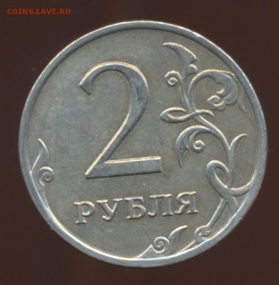 Определение шт. 2 руб. 1997 и 2009 - 2 рубля 2009 М штС412А_2