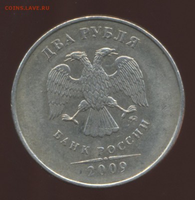 Определение шт. 2 руб. 1997 и 2009 - 2 рубля 2009 М штС412А_1