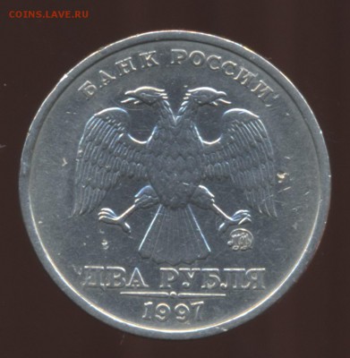 Определение шт. 2 руб. 1997 и 2009 - 2 рубля 1997 М_31