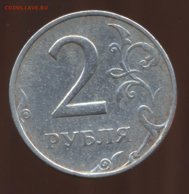 Определение шт. 2 руб. 1997 и 2009 - 2 рубля 1997 М_22