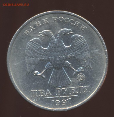 Определение шт. 2 руб. 1997 и 2009 - 2 рубля 1997 М_1