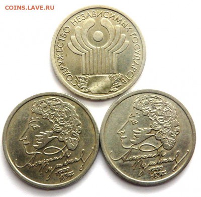 1 рубль 1999 Пушкин и 2001 года СНГ до 16.03.16 22-00 - P3141523.JPG