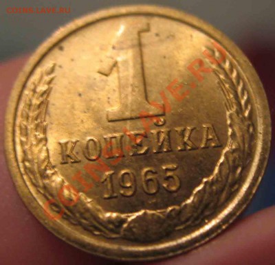 1 Копейка 1965 года-UNC-а-До 25.10-10-21.00-мск - 12-3