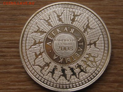Беларусь 20 рублей 2006 ОИ2008 Афины до 16.03.16 в 21.00 М - IMG_9559.JPG
