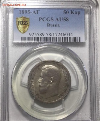 50 копеек 1895 обсудить. - 18951
