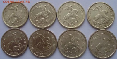 50 коп 2002сп (8шт) до 20.03.16 22-00 - 1.JPG