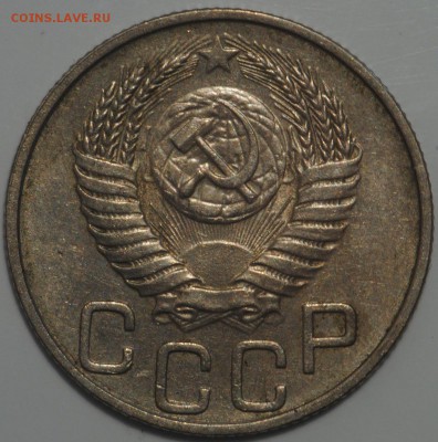 10, 15, 20 копеек 1950 AU до 18.03 - 22.00 - DSC_0456.JPG