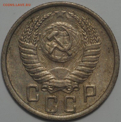 10, 15, 20 копеек 1950 AU до 18.03 - 22.00 - DSC_0458.JPG