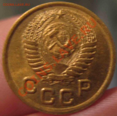 1 Копейка 1951 года-UNC-а-До 25.10-10-21.00-мск - 11