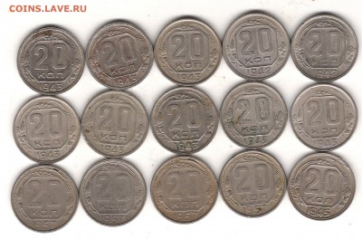20 коп 1942,43,45,57г-15шт до 16.03.2016г 22.00 мск - Изображение 556