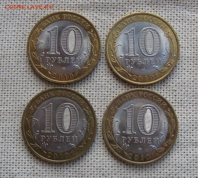 10 руб. НАО. 4 шт. до 16.03--в 22.00 мск - 2.JPG