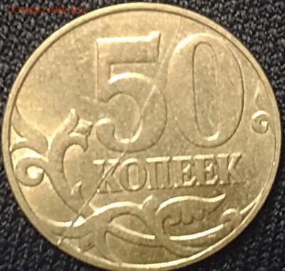 50 коп.2012 полный раскол - 2016-02-21 23.11.19