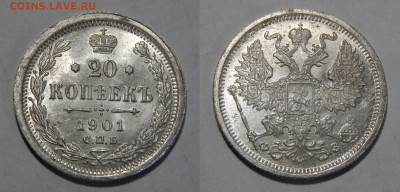 20 копеек 1877 НФ и 1901 ФЗ - 20160314kMVvhRZAH5cOLpcy_mmiBc_large