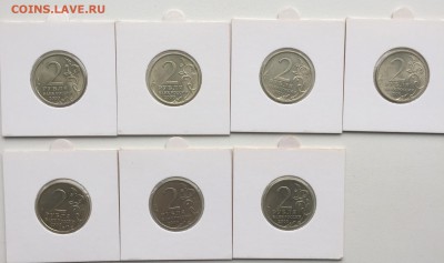 2 рубля 2001 Города-Герои штемпельные до 18.03-22.00 - image